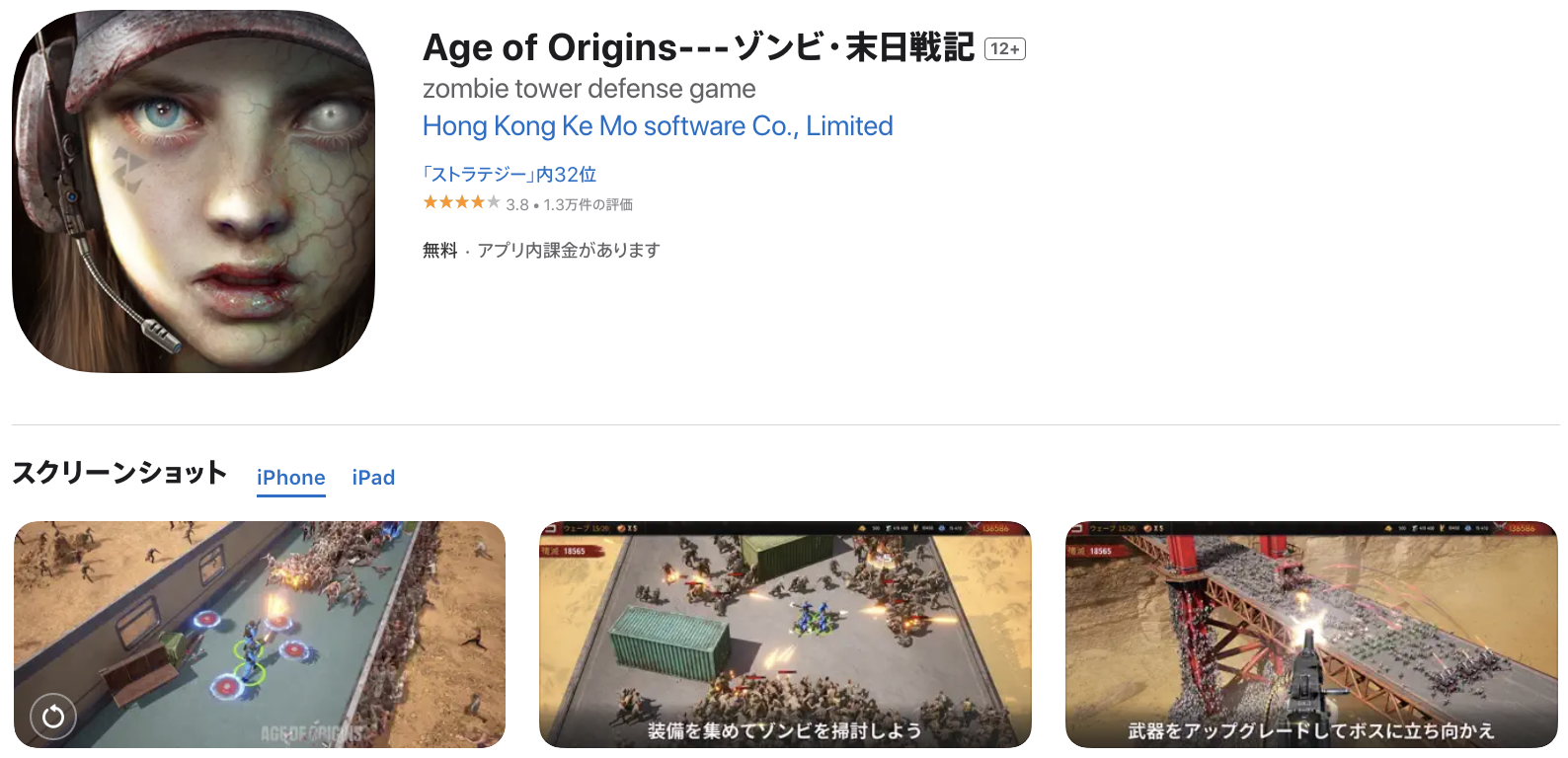 Age of Origins_アイキャッチ