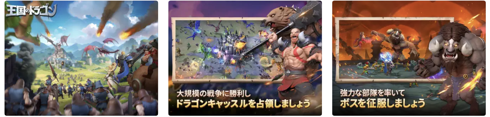 王国のドラゴン_アイキャッチ