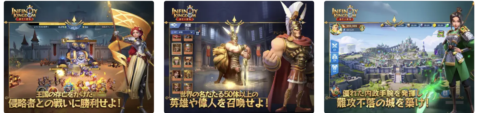 インフィニティキングダム_アイキャッチ