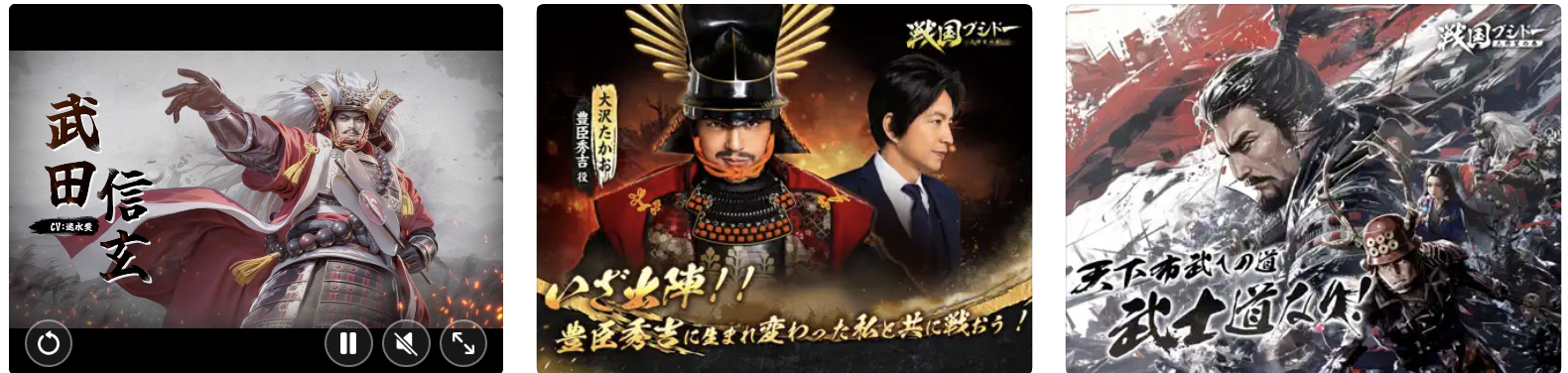 戦国ブシドー大野望の巻_アイキャッチ