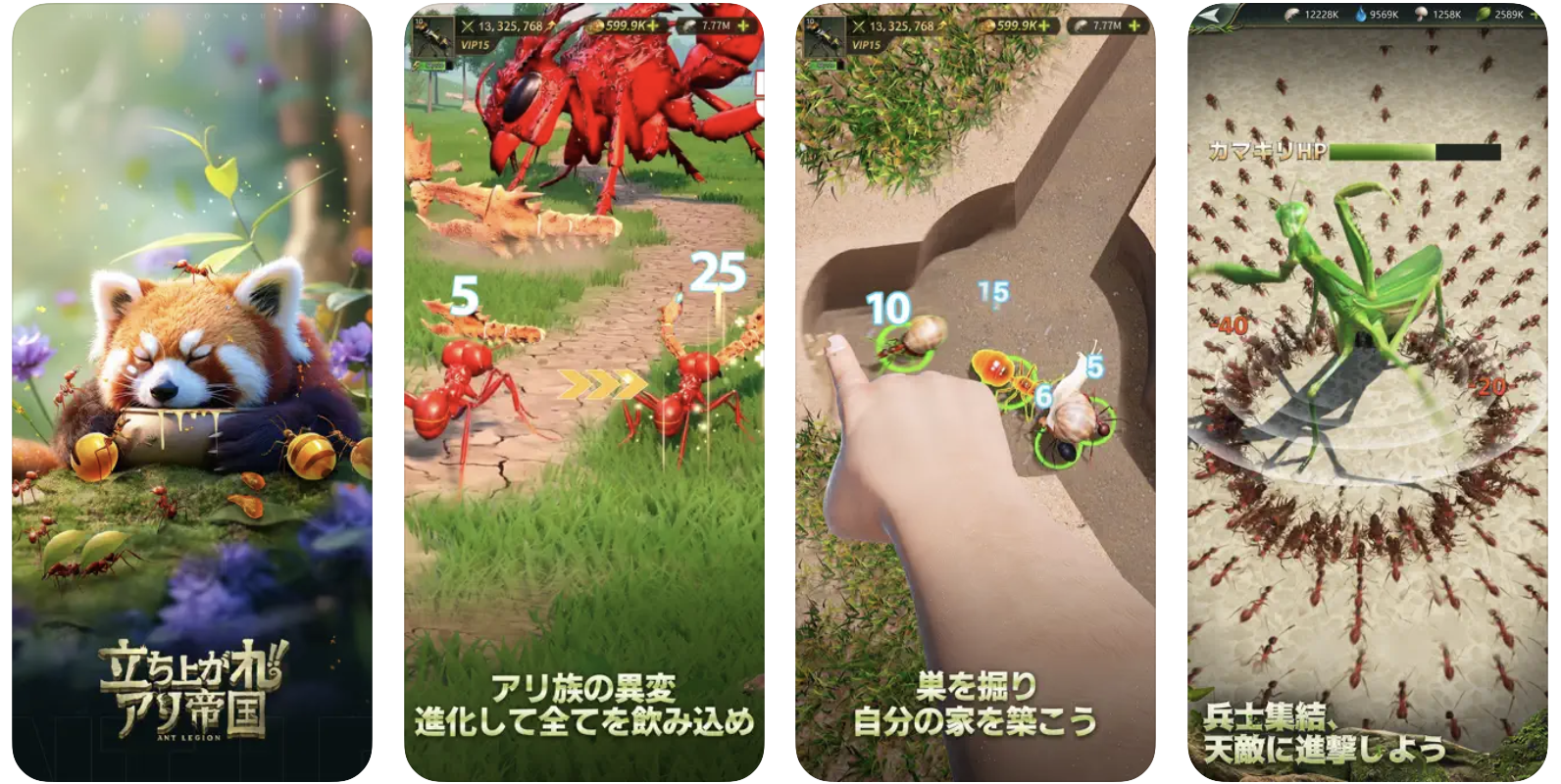 立ち上がれアリ帝国_アイキャッチ