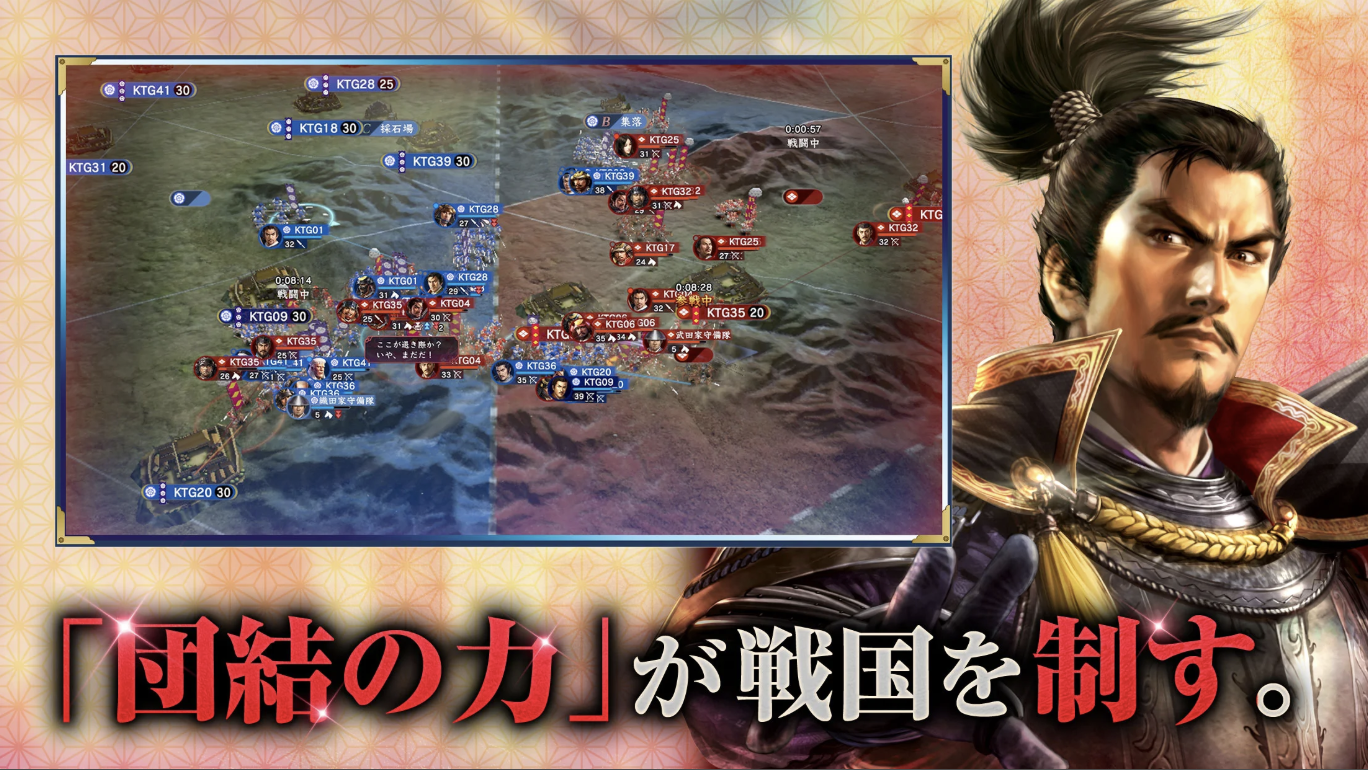 信長の野望 覇道_アイキャッチ