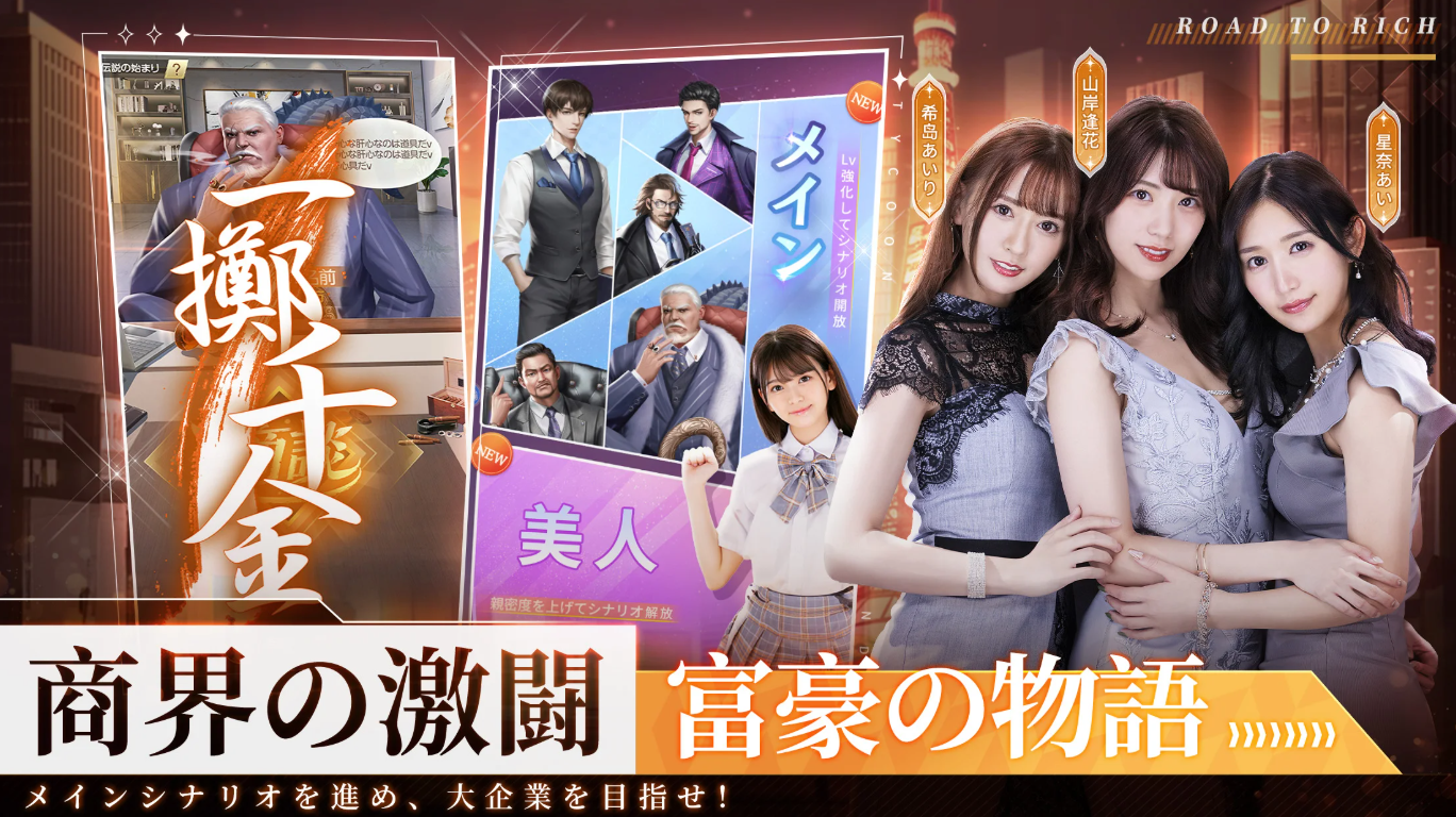 社長と美女たちの二重奏_アイキャッチ