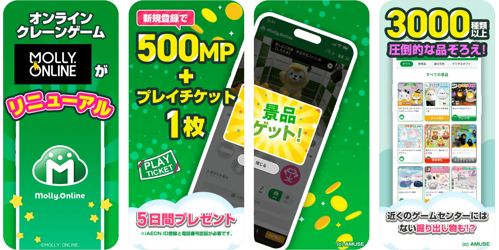 無料オンラインクレーンゲームアプリおすすめ15選！取れやすいオンクレを見つけよう | ゲーマーズガレージ