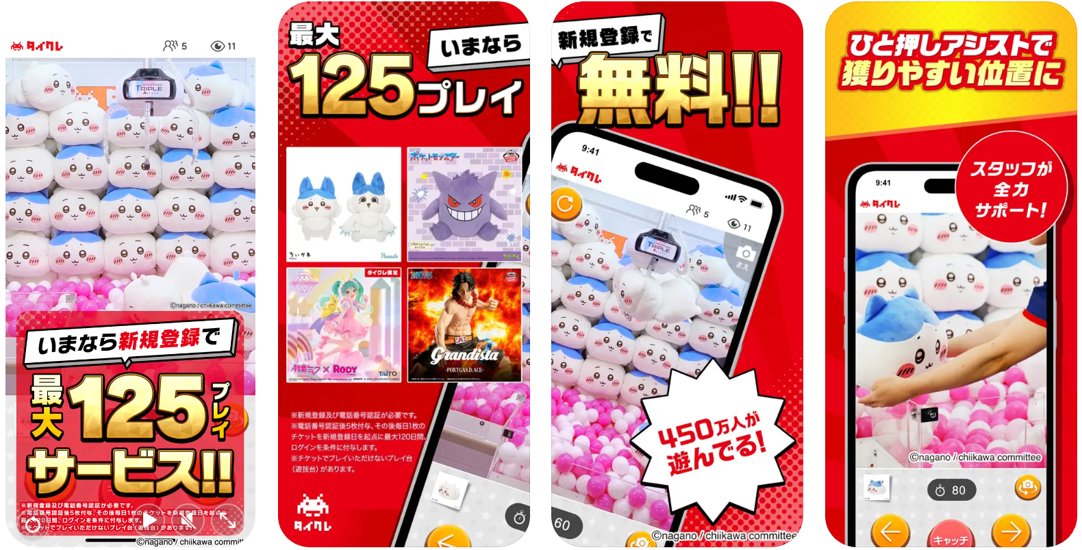 タイクレ_アイキャッチ