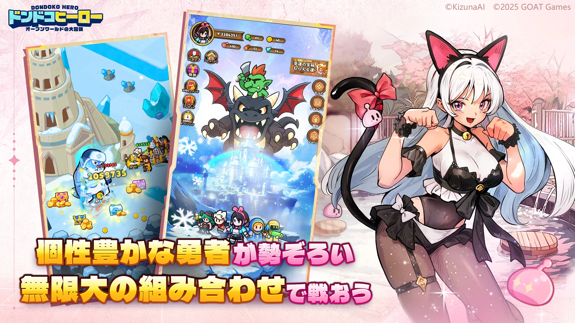 ドンドコヒーロー