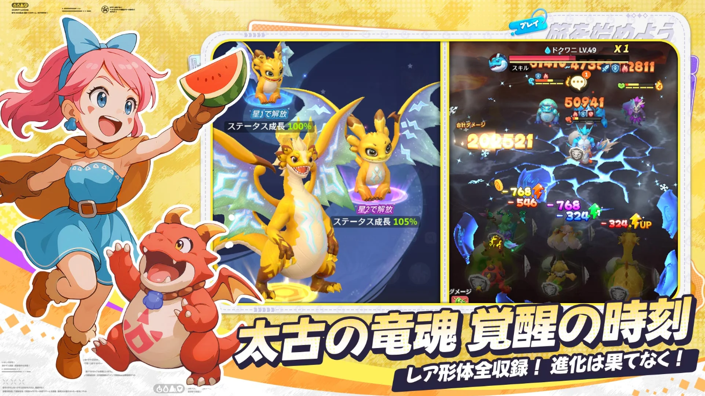 スマホで遊べる放置ゲームおすすめ86選！Android・I pheneのゲームまとめ【無料】 | ゲーマーズガレージ