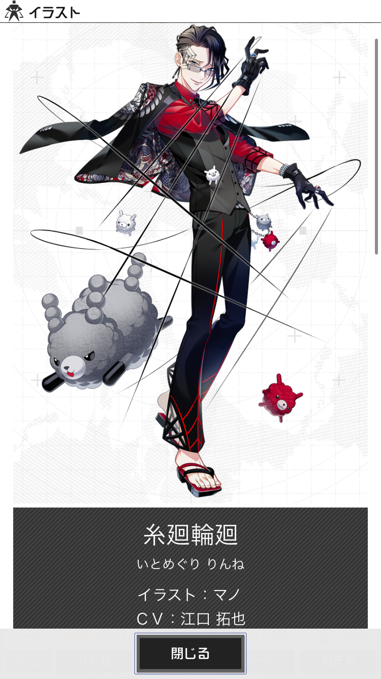 コンパス戦闘摂理解析システム_登場キャラ　系廻輪廻