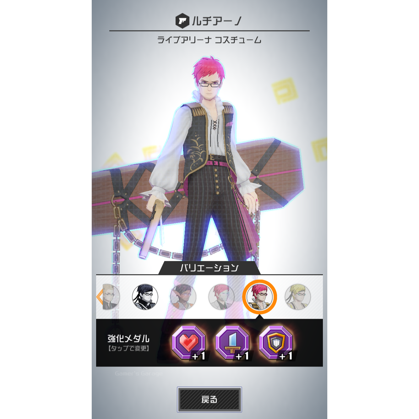 コンパス戦闘摂理解析システム_メダルの色を揃えると効果アップ