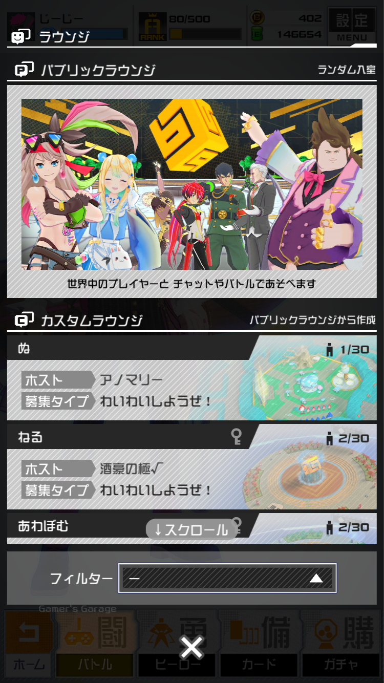 コンパス戦闘摂理解析システム_ラウンジでいろんな人と交流できる