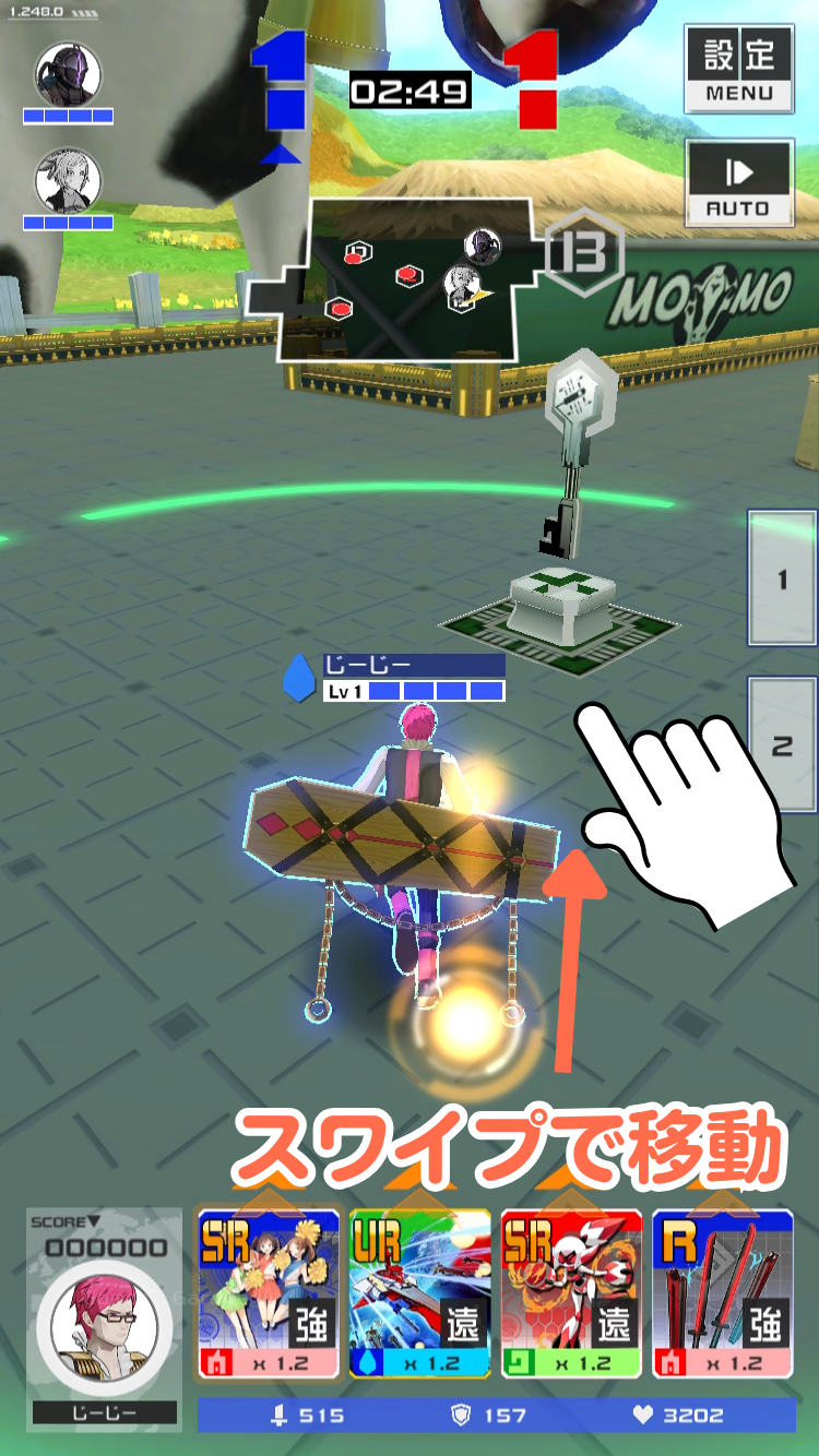 コンパス戦闘摂理解析システム_スワイプで移動