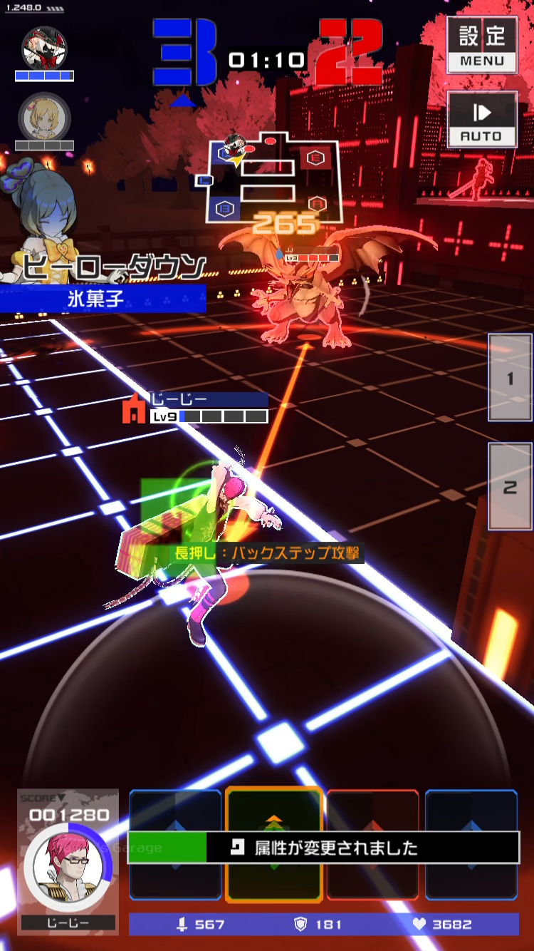 コンパス戦闘摂理解析システム_属性を切り替えて有利に戦おう